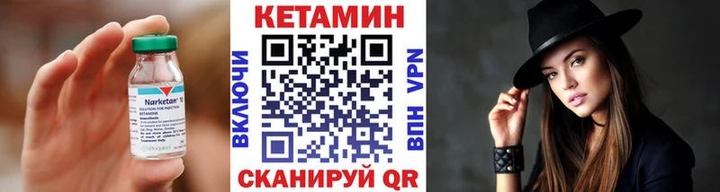 КЕТАМИН VHQ Сольвычегодск