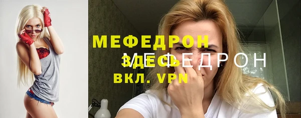 мяу мяу кристалл Абдулино